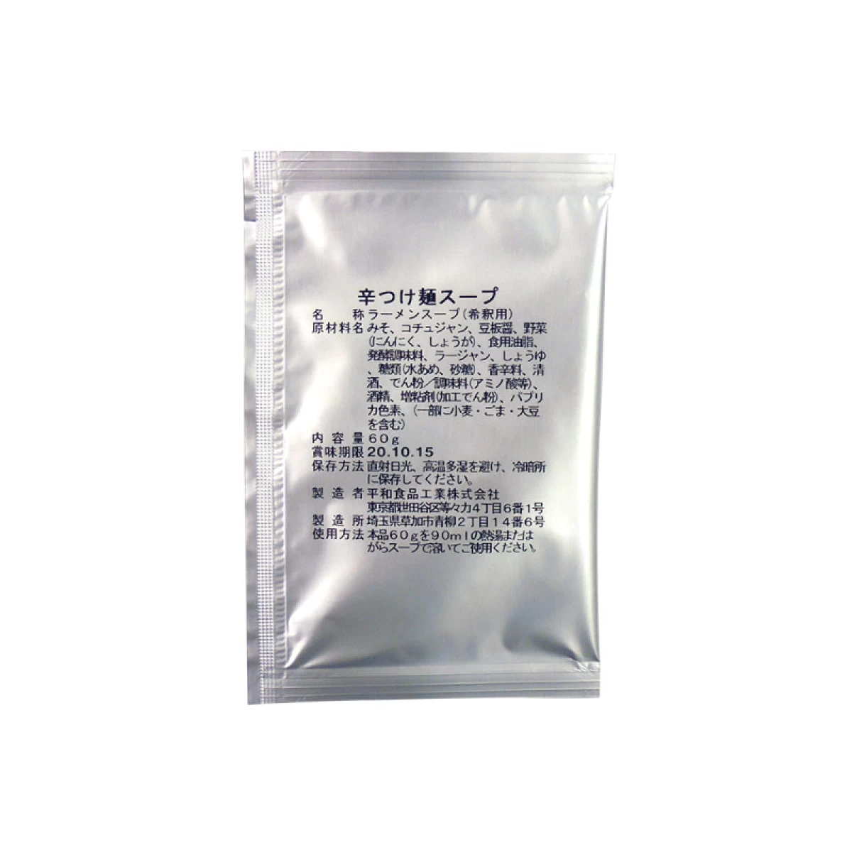 平和食品工業【辛つけ麺スープ 60g   20袋×10】