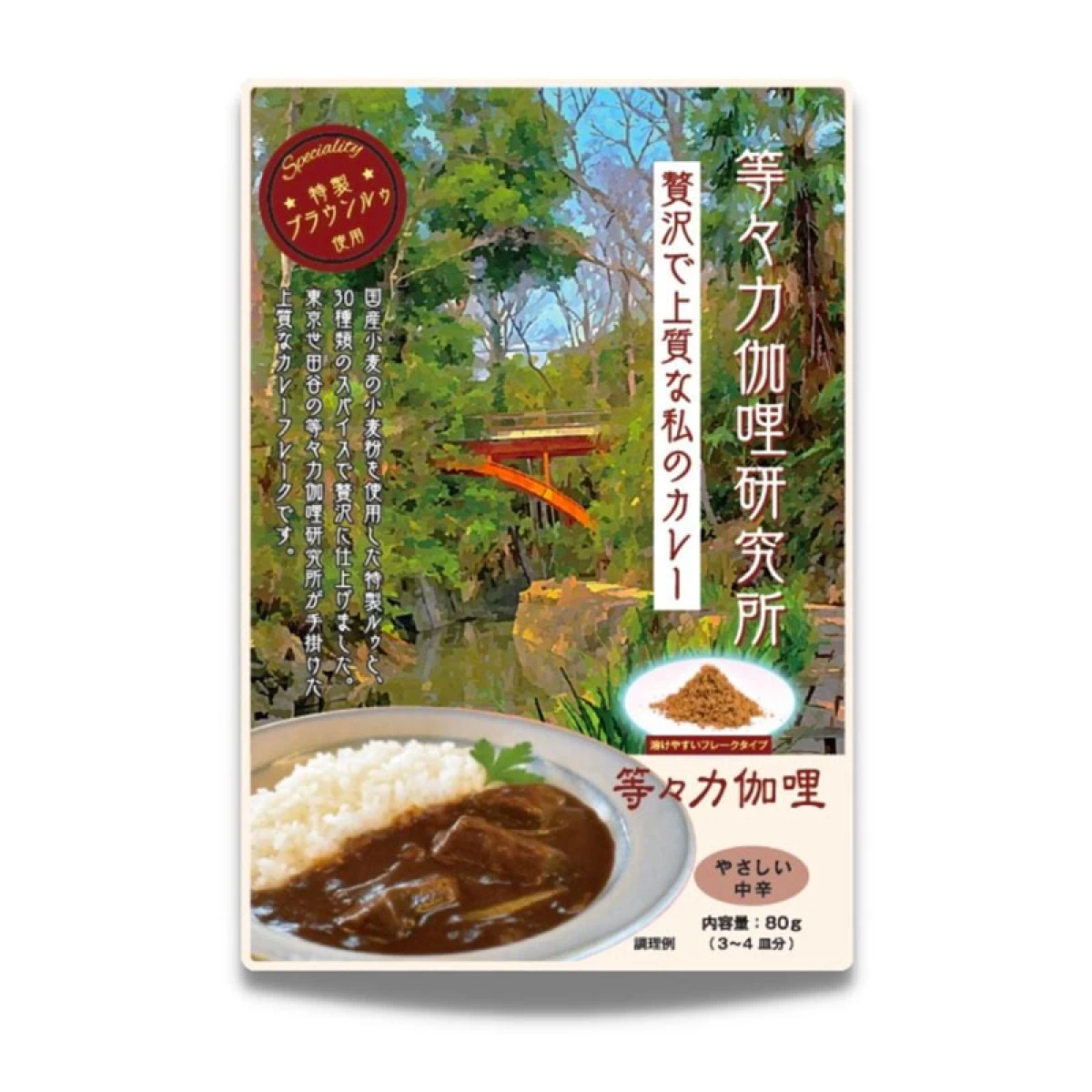 平和食品工業【等々力伽哩　80g×6袋×8】