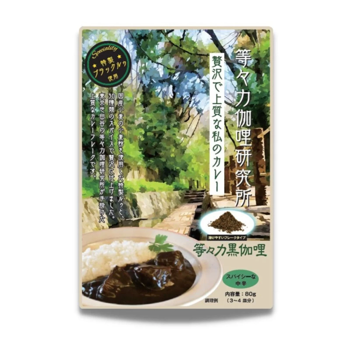 平和食品工業【等々力黒伽哩　80g×6袋×8】