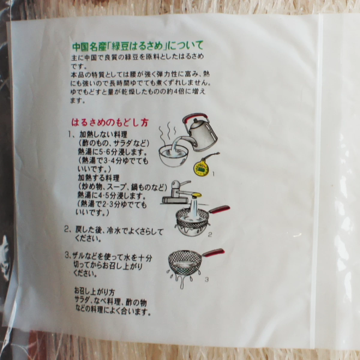 中国産【緑豆春雨　500g】　業務用緑豆春雨