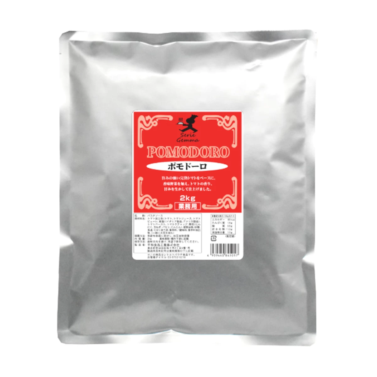 平和食品工業【平和のポモドーロ　2kg袋×5】
