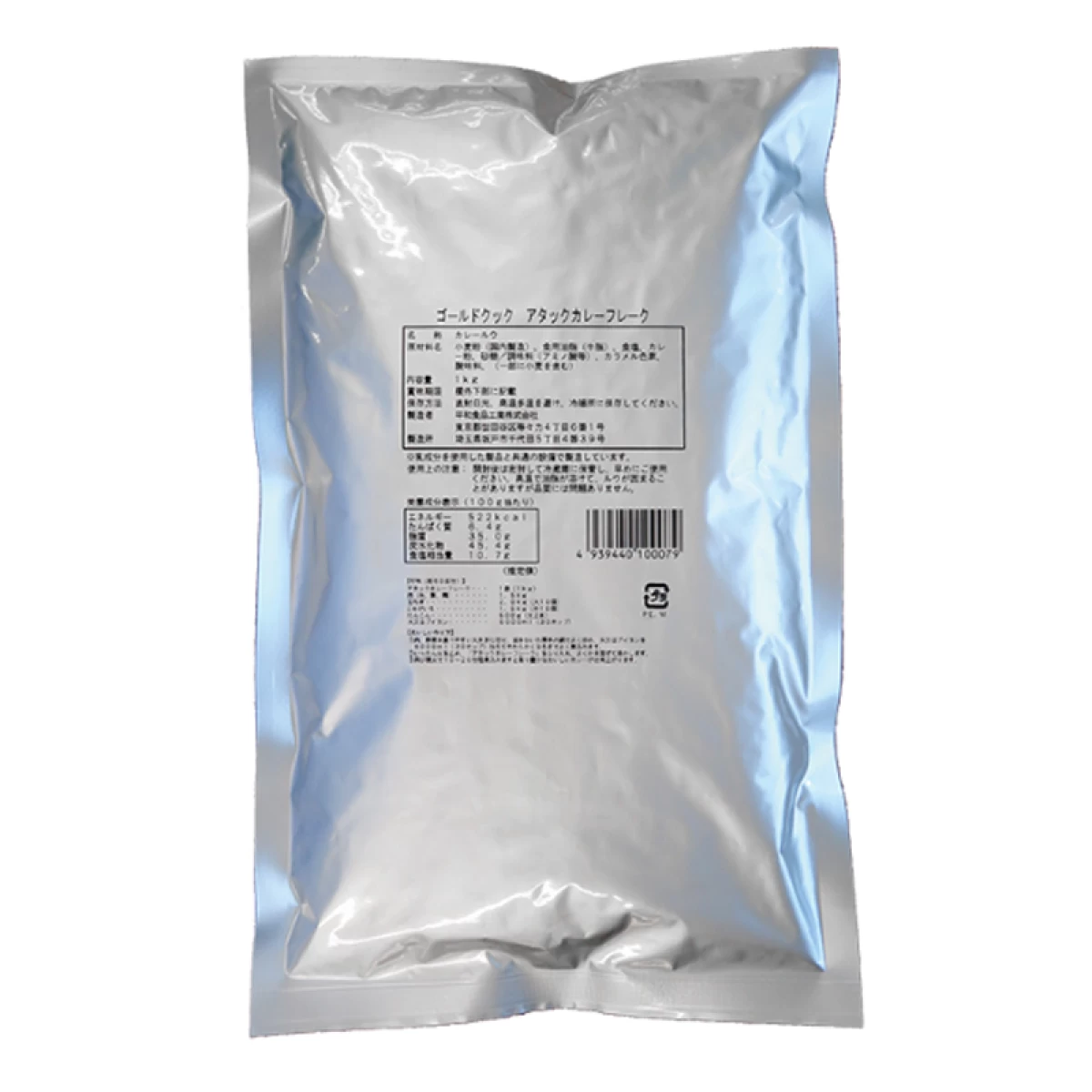 平和食品工業【ゴールドクックアタックカレーフレーク　1kg袋×20】　業務用カレー