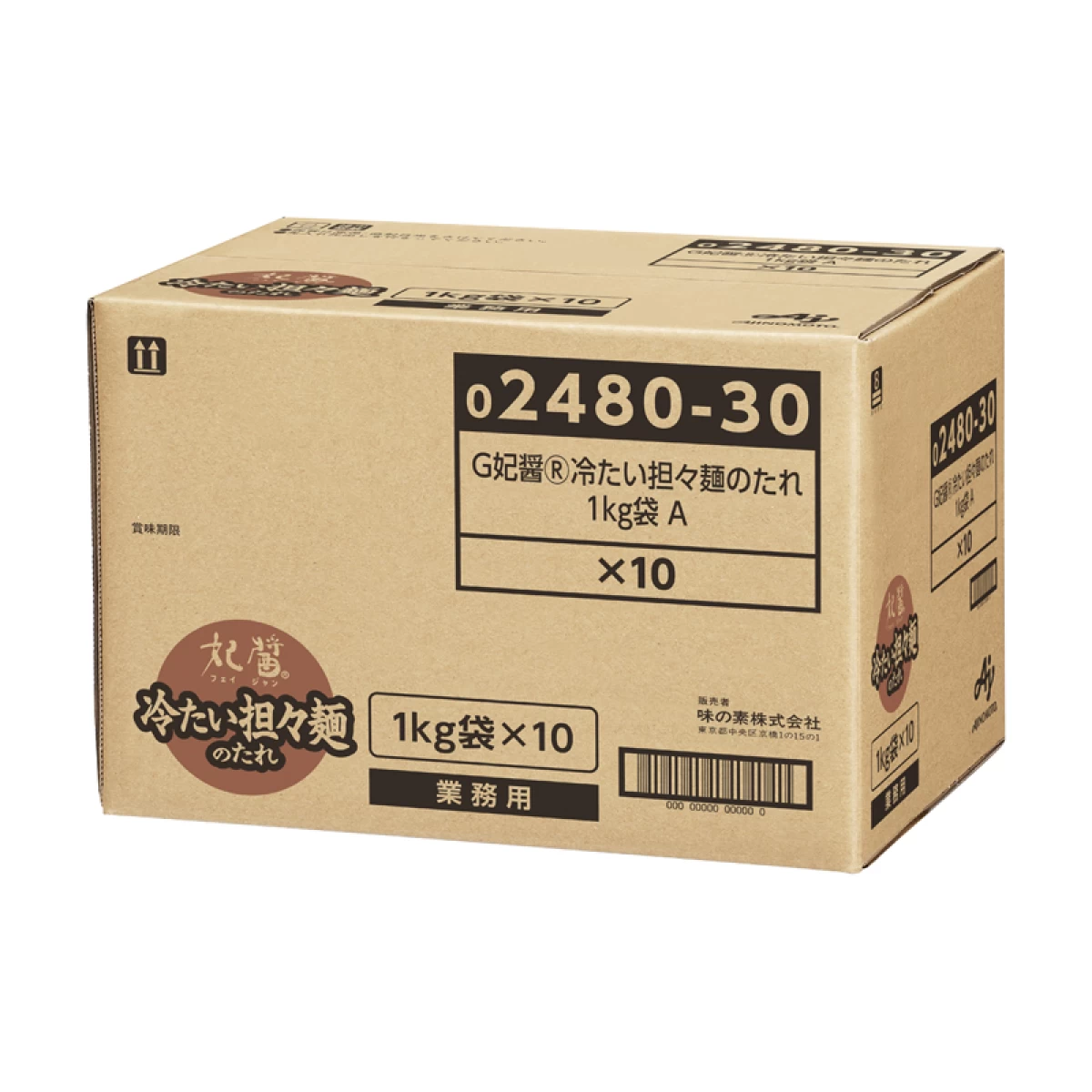 味の素【「妃醤®」冷たい担々麺のたれ 1kg袋×10】
