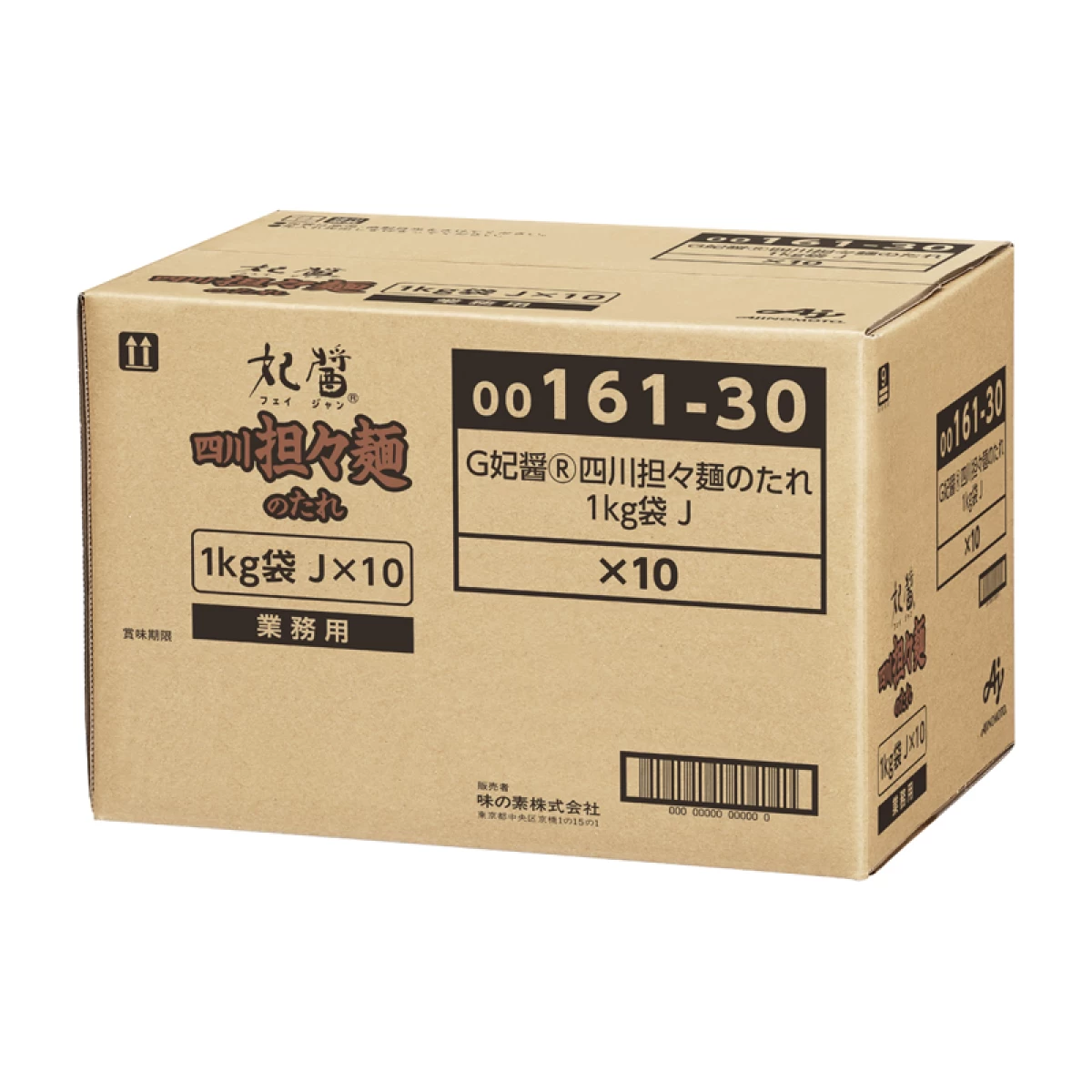 味の素【「妃醤®」四川担々麺のたれ 1kg袋×10】