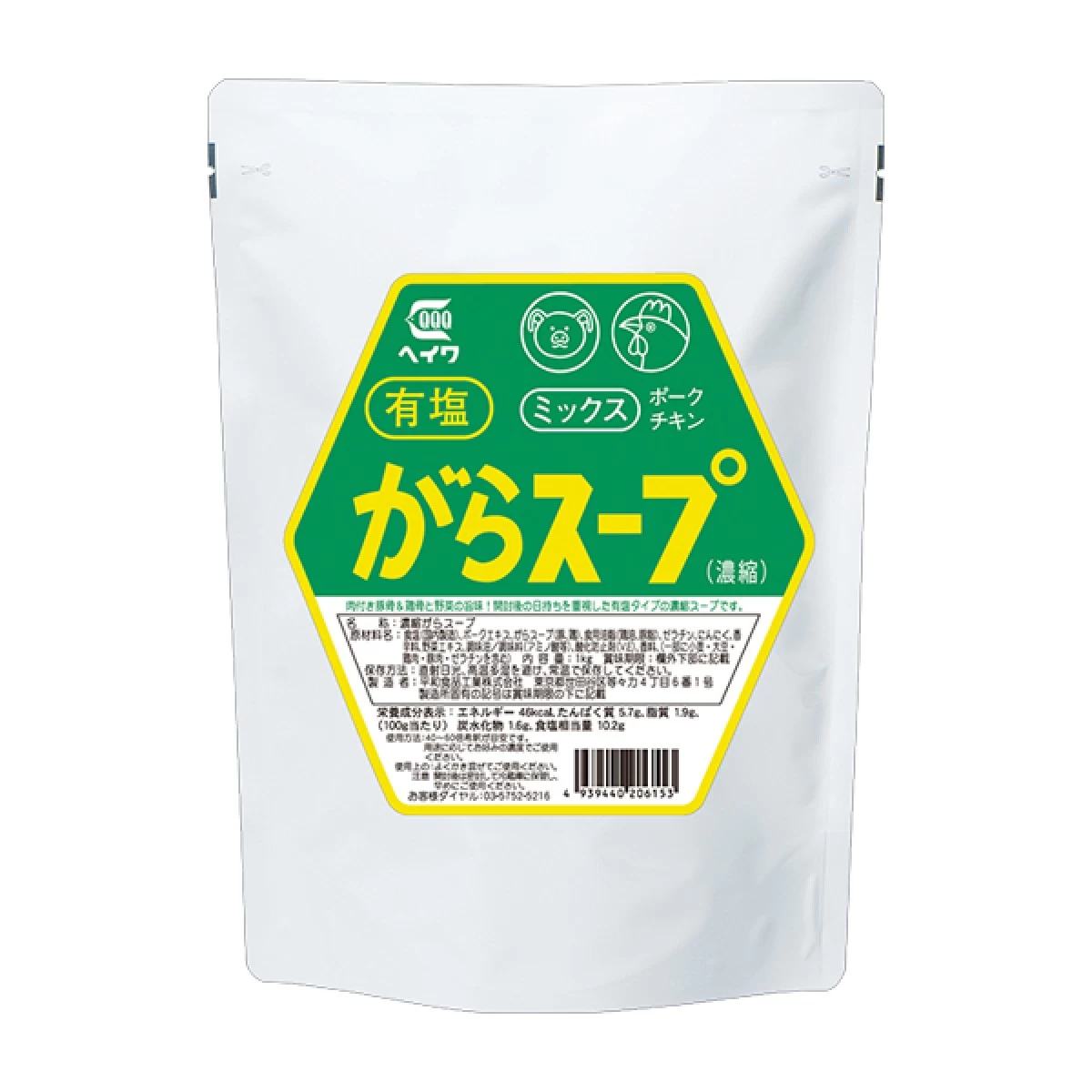 平和食品工業【有塩がらスープミックス　1kg×12】