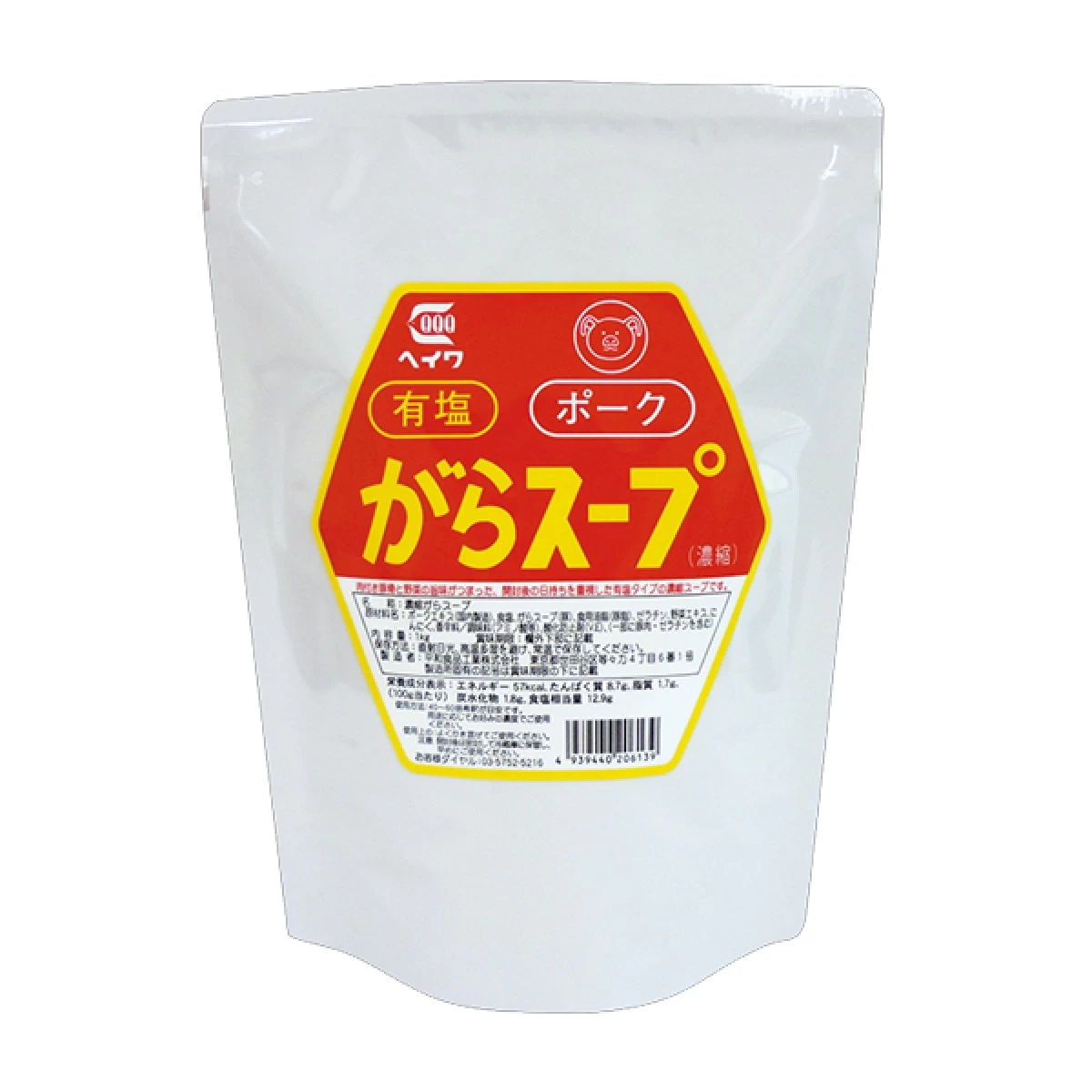 平和食品工業【有塩がらスープポーク　1kg×12】