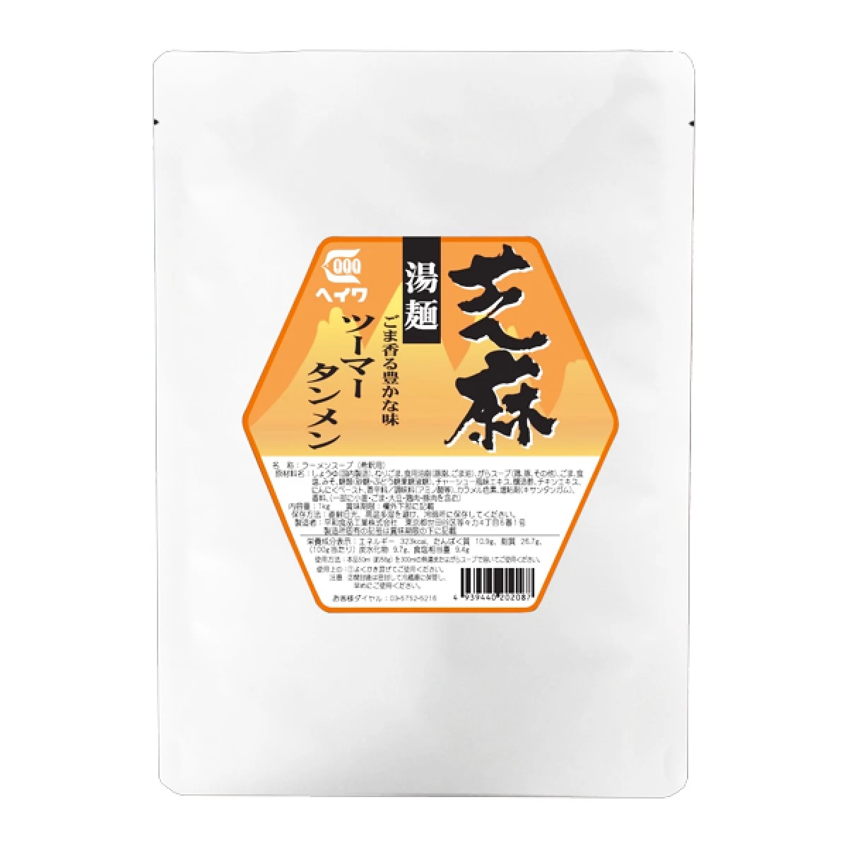 平和食品工業【芝麻湯麺スープ　1kg袋×10】
