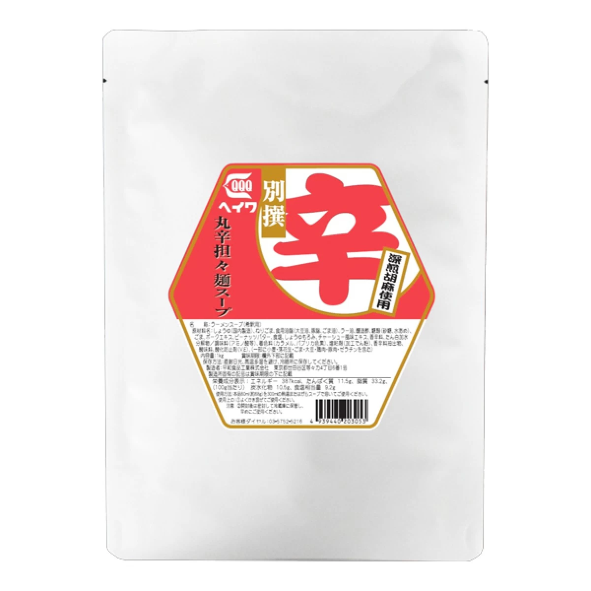 平和食品工業【別撰丸辛担々麺スープ　1kg袋×10】