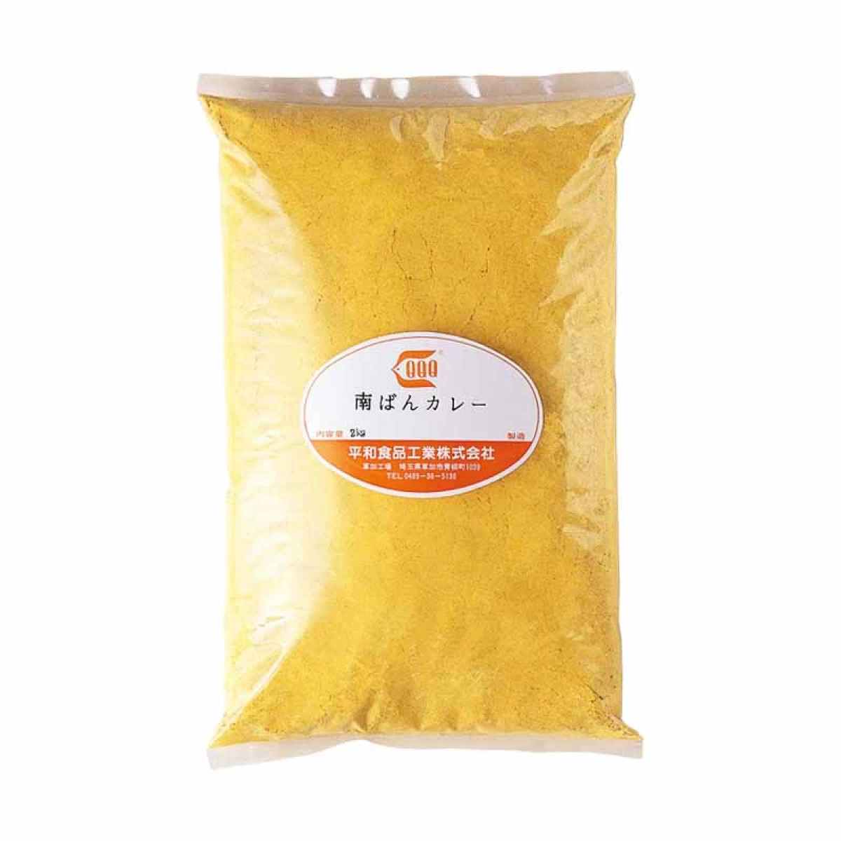 平和食品工業【南ばんカレー　2kg袋×10】　業務用カレー