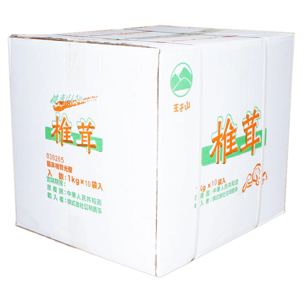 中国産【椎茸光面　3/4cm　1kg×10】　業務用椎茸ホール