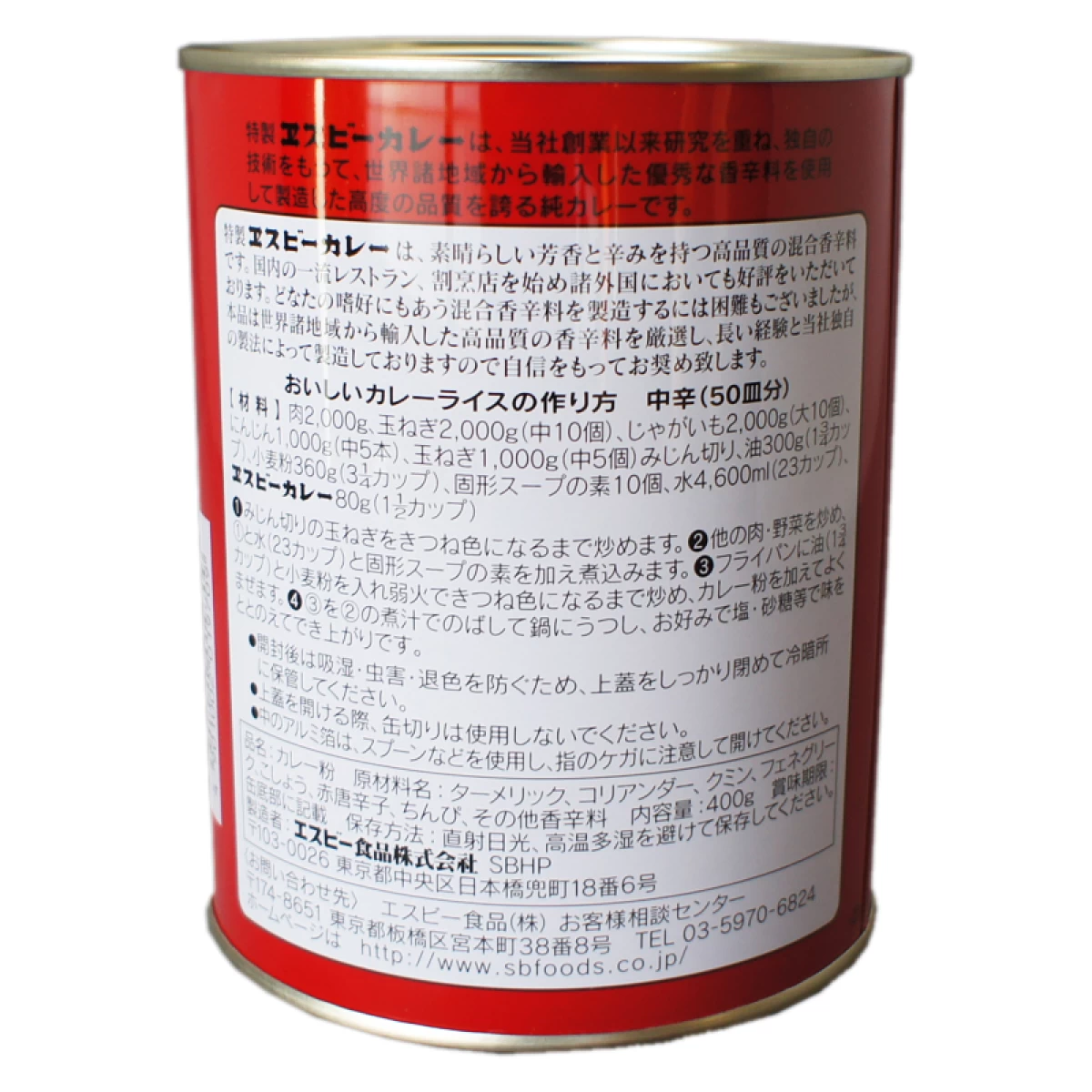 エスビー食品　【カレー粉　 400g】業務用カレー
