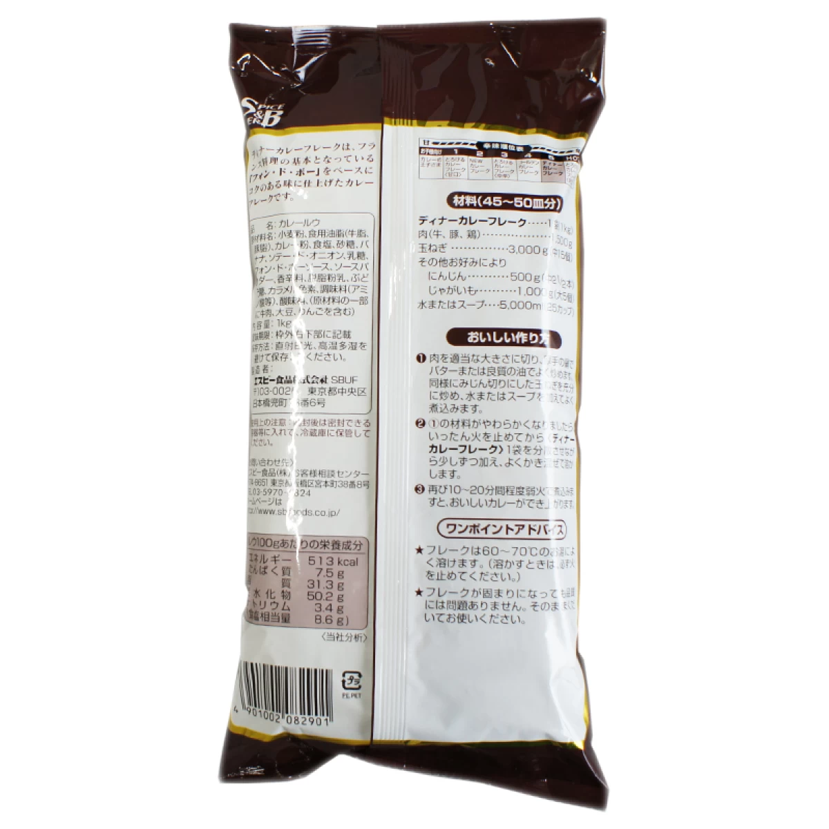 エスビー食品　【フォンドボ-ディナ-カレ-フレ-ク 1kg】業務用カレー