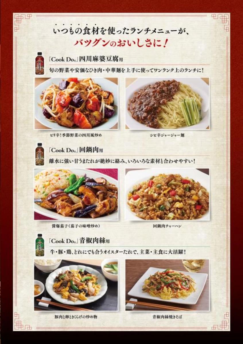 味の素【「Cook Do®」青椒肉絲用500mlボトル×6×2】