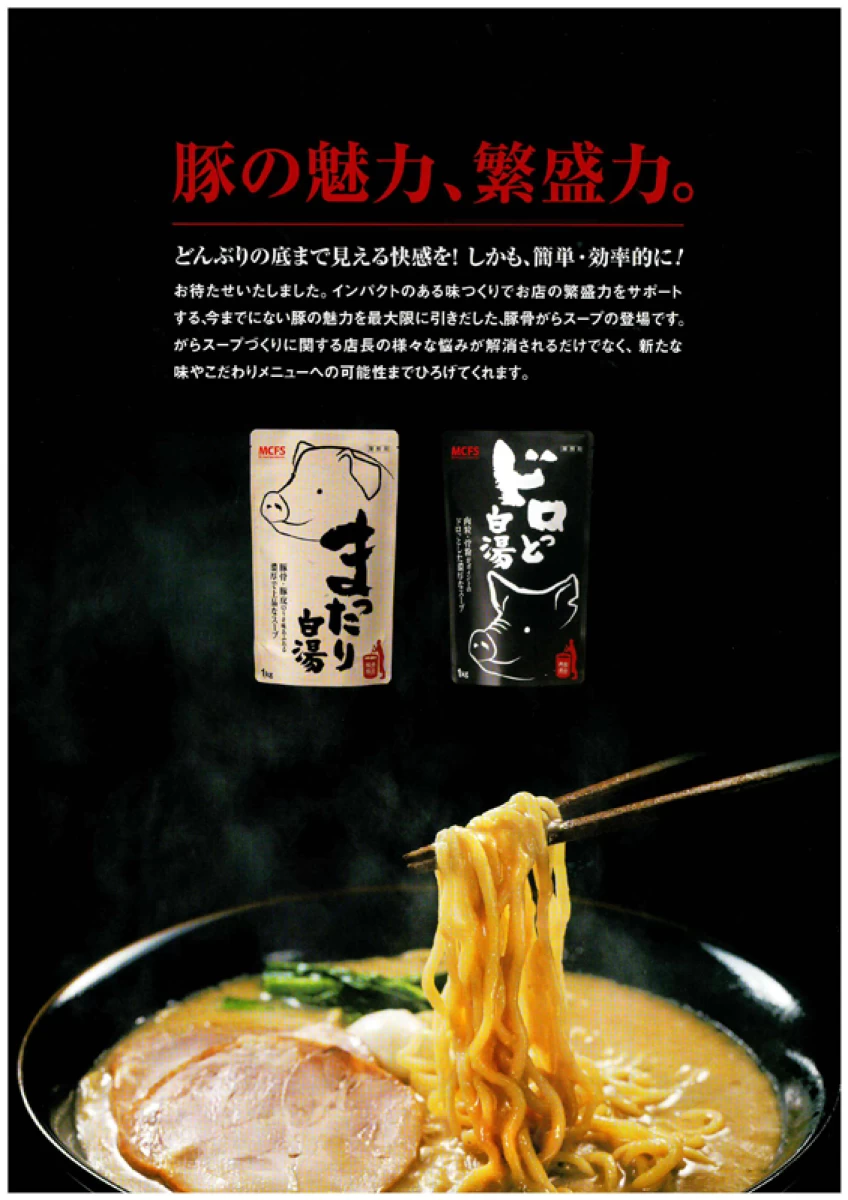 【まったり白湯　1kg×10】　業務用がらスープ