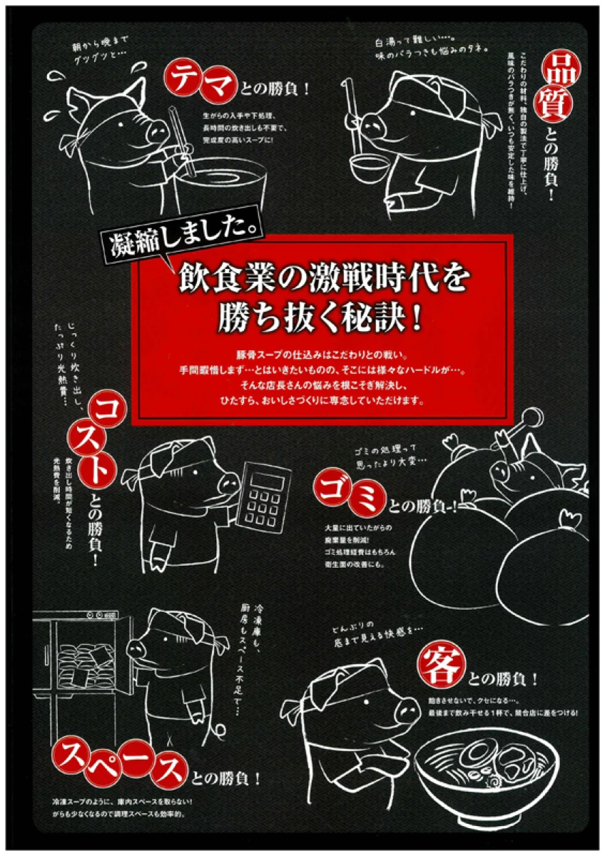 【まったり白湯　1kg×10】　業務用がらスープ