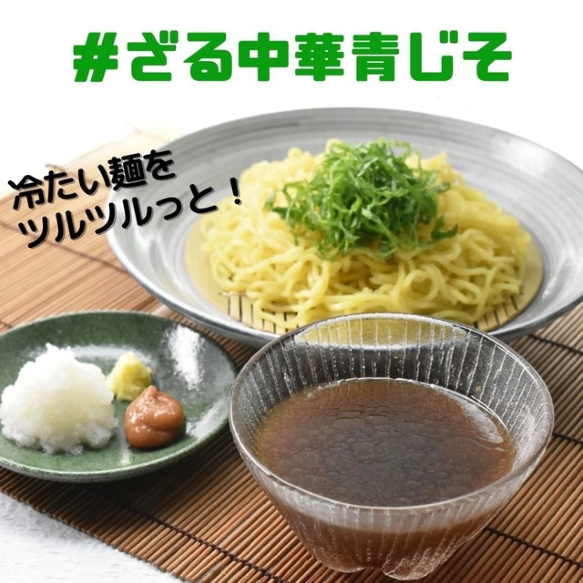 平和食品工業【ざる中華 節仕込み(ぶしじこみ)】1L×6本